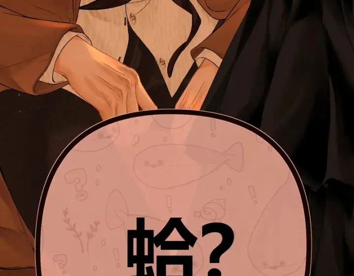 漫画《请多关照》040 不想负责？第115张图