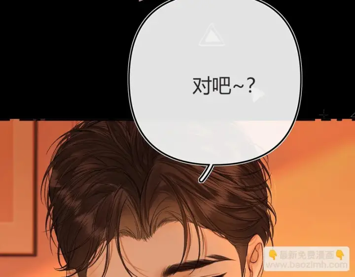 漫画《请多关照》040 不想负责？第120张图