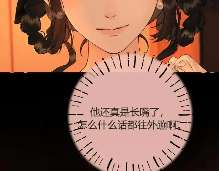 漫画《请多关照》040 不想负责？第123张图