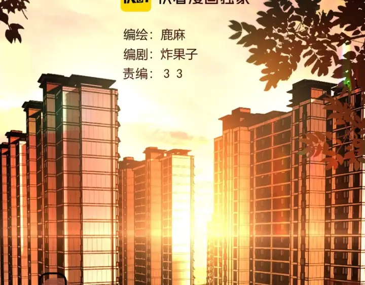 漫画《请多关照》040 不想负责？第13张图