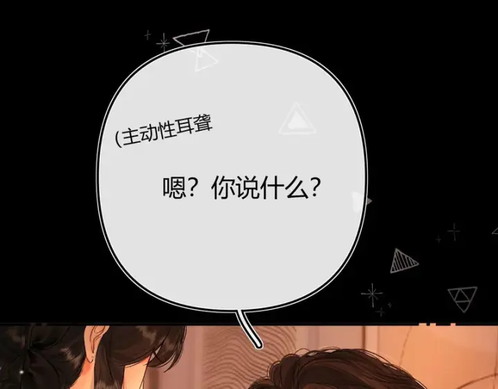 漫画《请多关照》040 不想负责？第132张图