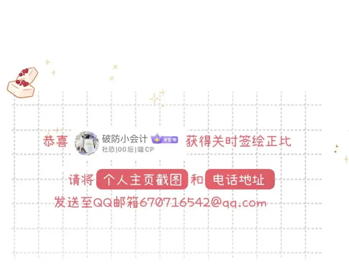 漫画《请多关照》040 不想负责？第145张图