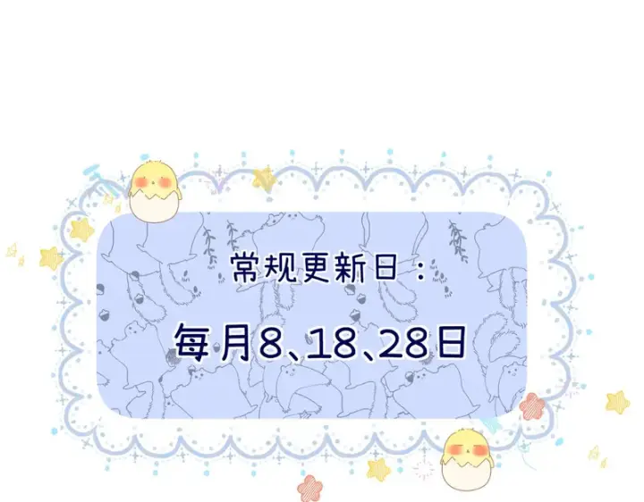 漫画《请多关照》040 不想负责？第146张图