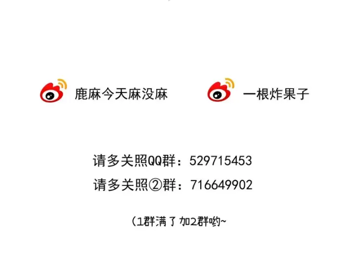 漫画《请多关照》040 不想负责？第147张图