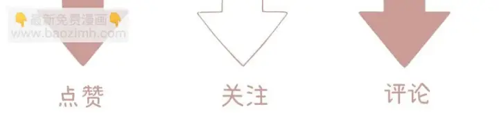 漫画《请多关照》040 不想负责？第150张图