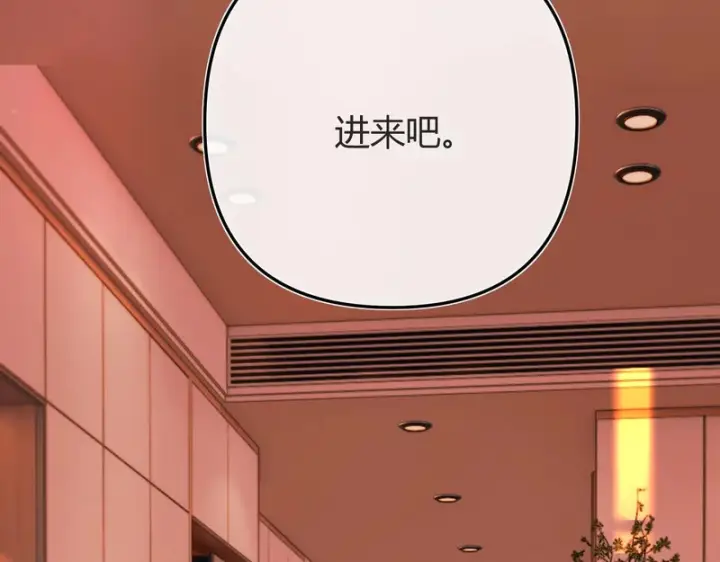 漫画《请多关照》040 不想负责？第16张图