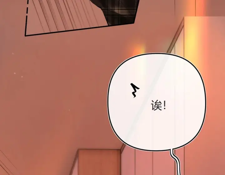 漫画《请多关照》040 不想负责？第20张图