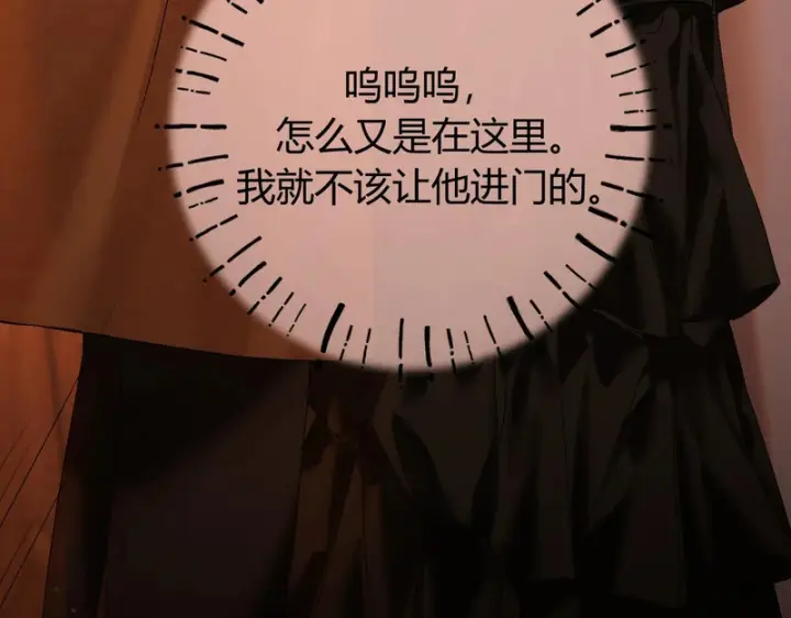 漫画《请多关照》040 不想负责？第23张图