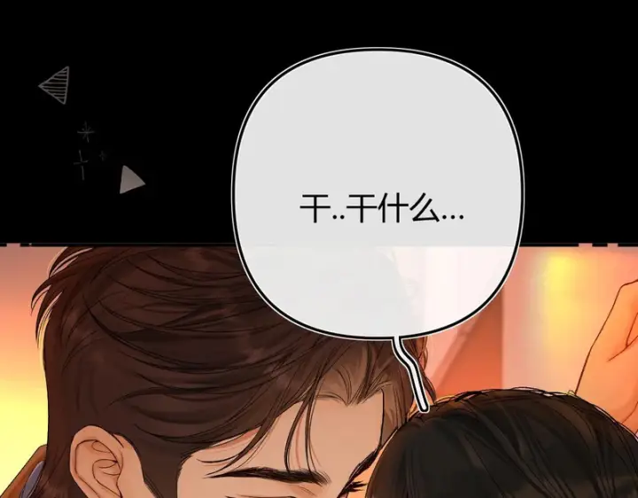 漫画《请多关照》040 不想负责？第25张图