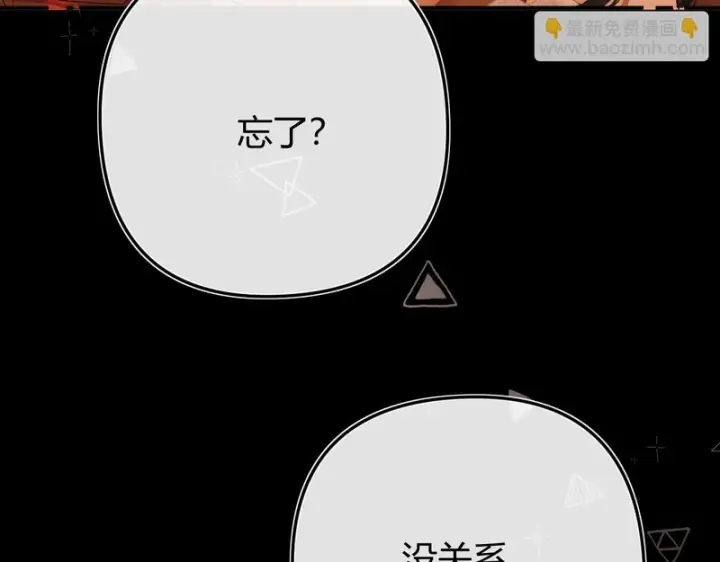 漫画《请多关照》040 不想负责？第29张图