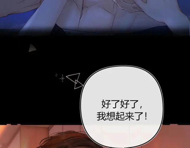 漫画《请多关照》040 不想负责？第36张图