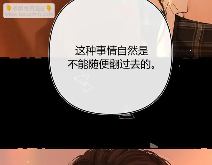 漫画《请多关照》040 不想负责？第42张图