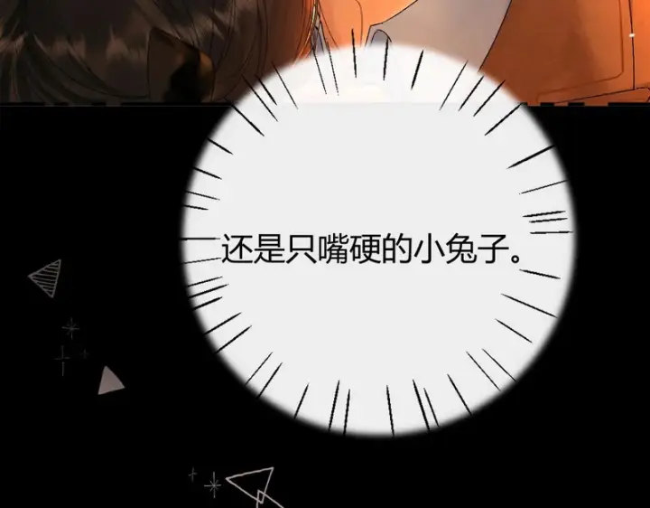 漫画《请多关照》040 不想负责？第44张图