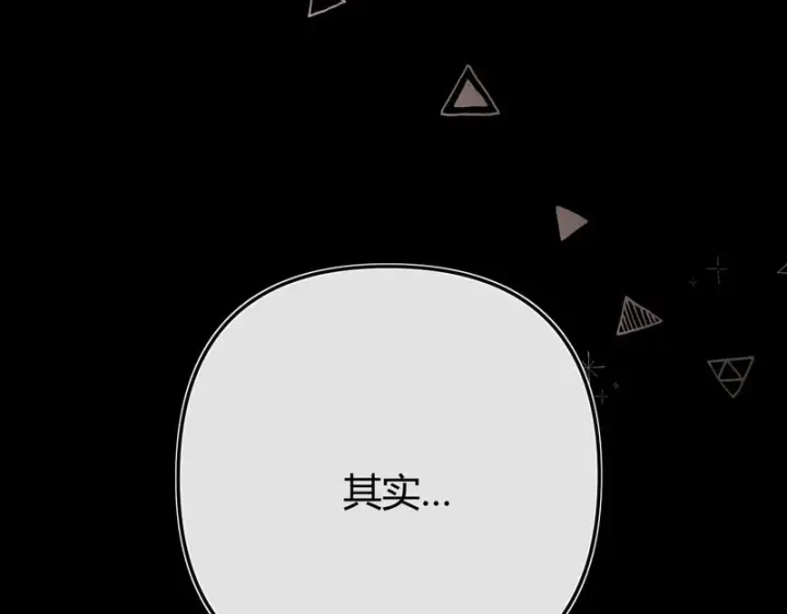 漫画《请多关照》040 不想负责？第45张图
