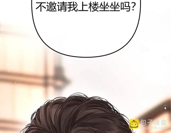 漫画《请多关照》040 不想负责？第5张图