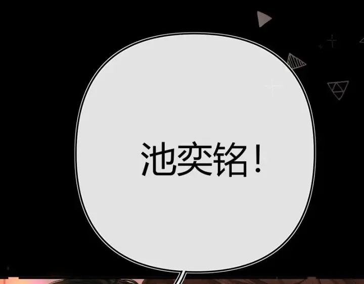 漫画《请多关照》040 不想负责？第51张图