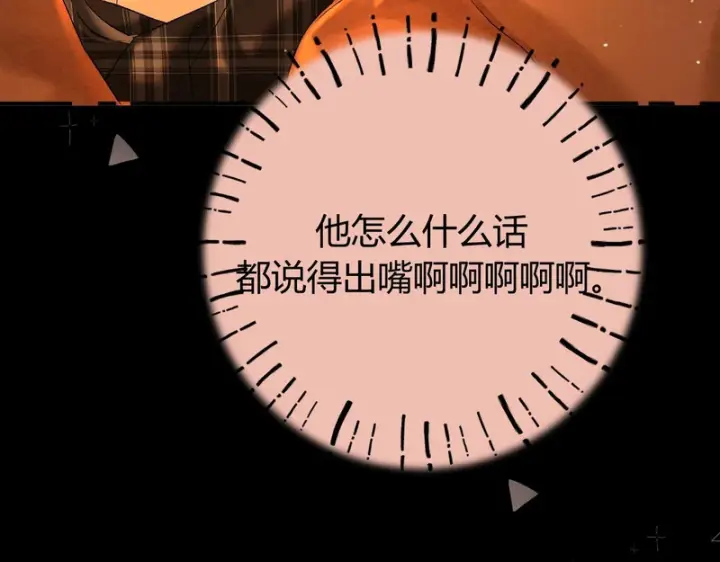 漫画《请多关照》040 不想负责？第53张图