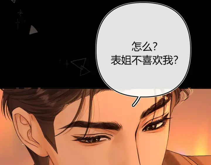漫画《请多关照》040 不想负责？第55张图