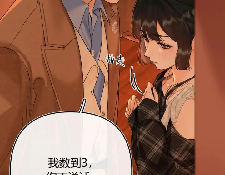 漫画《请多关照》040 不想负责？第58张图