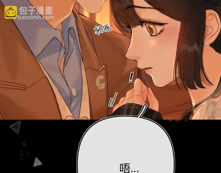 漫画《请多关照》040 不想负责？第62张图