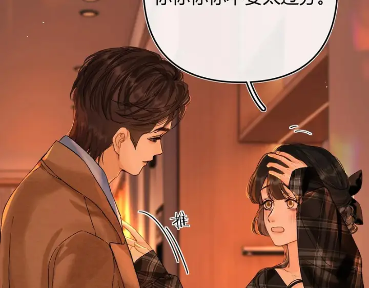 漫画《请多关照》040 不想负责？第64张图