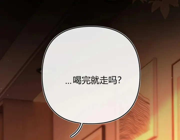 漫画《请多关照》040 不想负责？第74张图