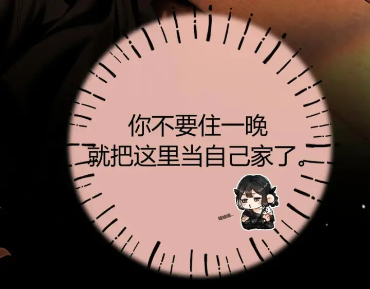漫画《请多关照》040 不想负责？第78张图