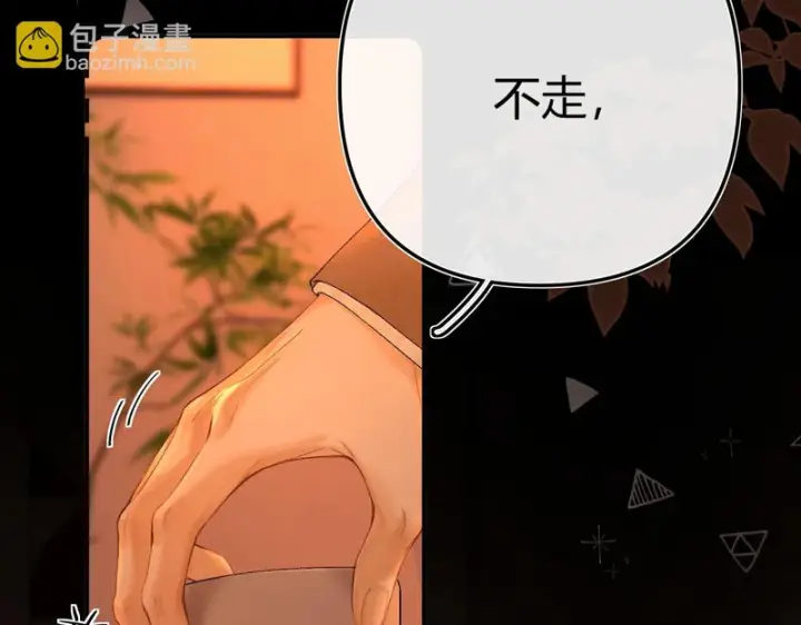 漫画《请多关照》040 不想负责？第80张图