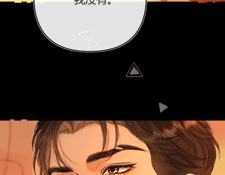 漫画《请多关照》040 不想负责？第94张图