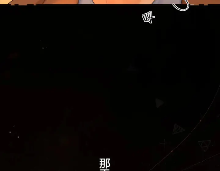 漫画《请多关照》040 不想负责？第98张图