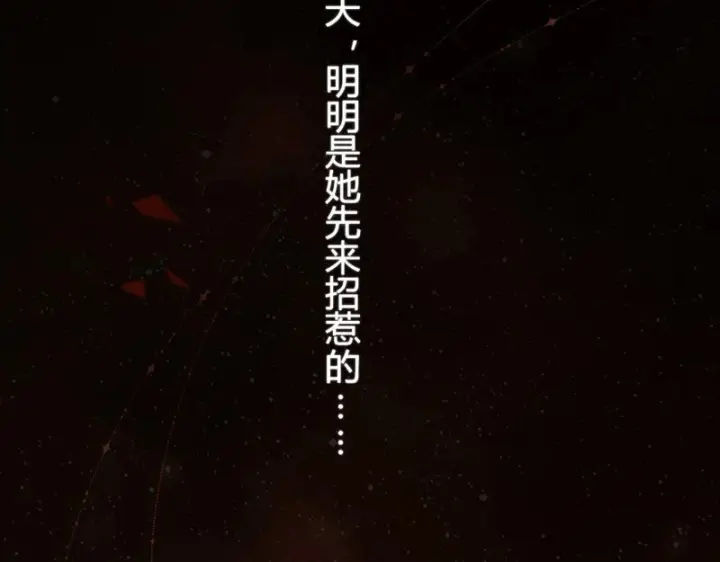 漫画《请多关照》040 不想负责？第99张图