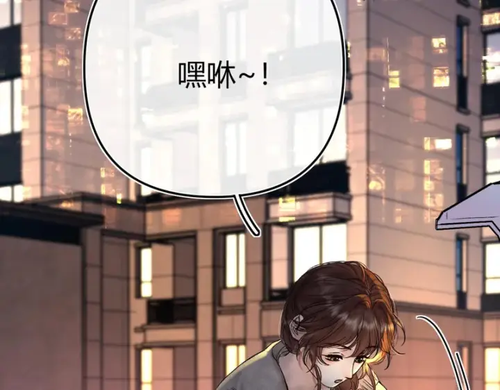漫画《请多关照》041 等一个答案第103张图