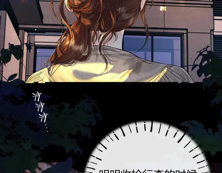 漫画《请多关照》041 等一个答案第107张图