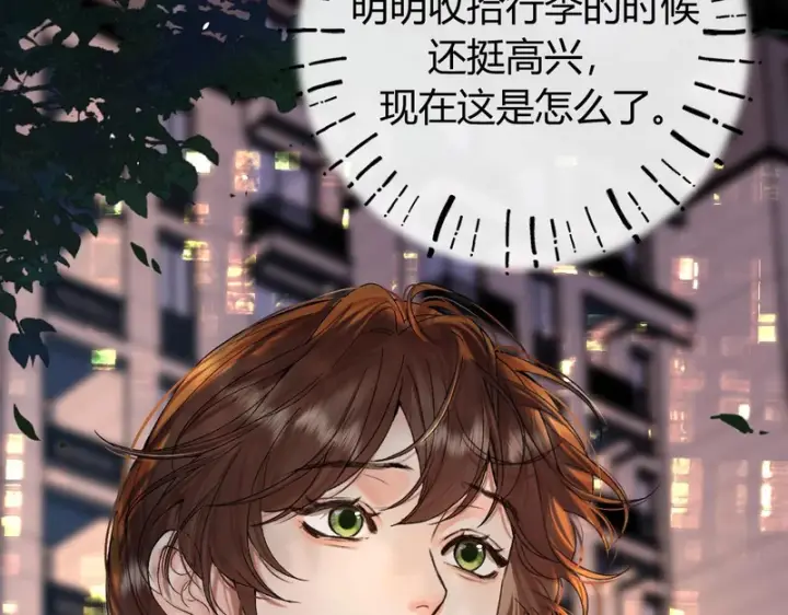 漫画《请多关照》041 等一个答案第108张图