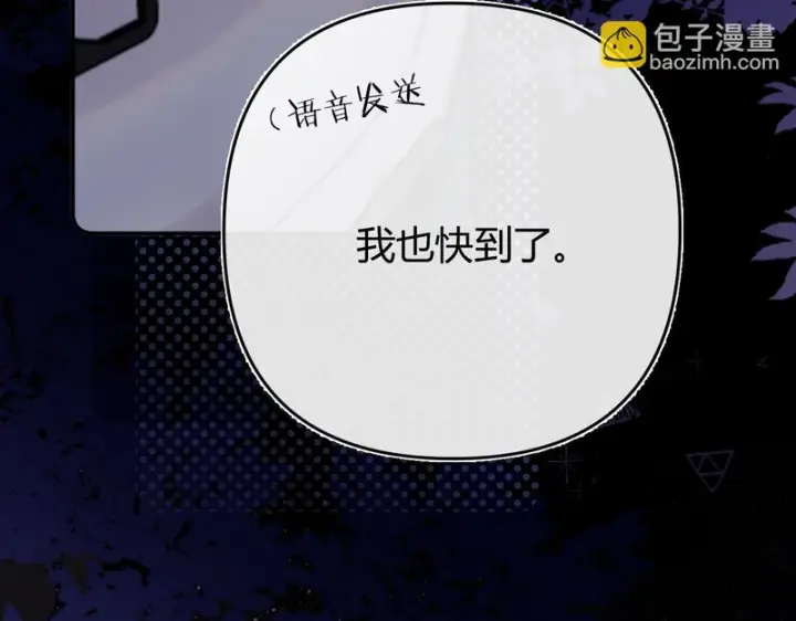 漫画《请多关照》041 等一个答案第121张图