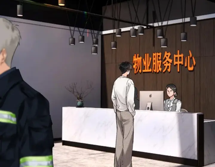漫画《请多关照》041 等一个答案第126张图