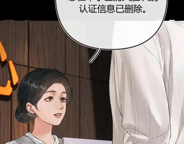 漫画《请多关照》041 等一个答案第128张图