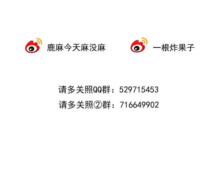 漫画《请多关照》041 等一个答案第139张图