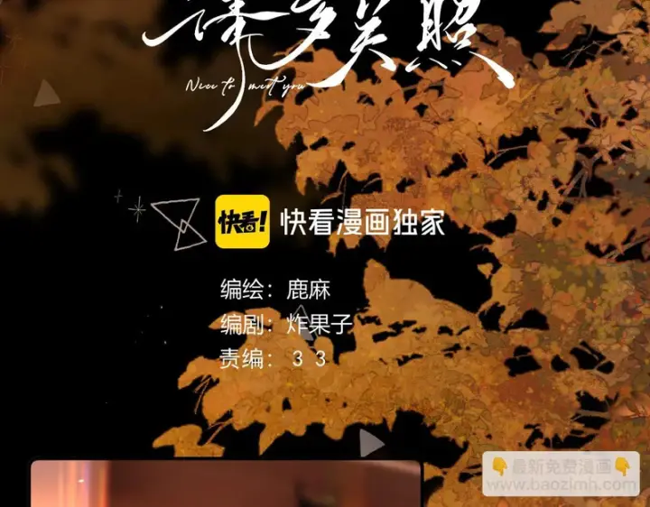 漫画《请多关照》041 等一个答案第14张图