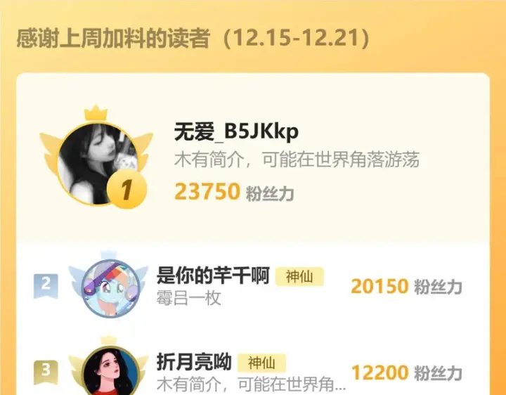 漫画《请多关照》041 等一个答案第143张图