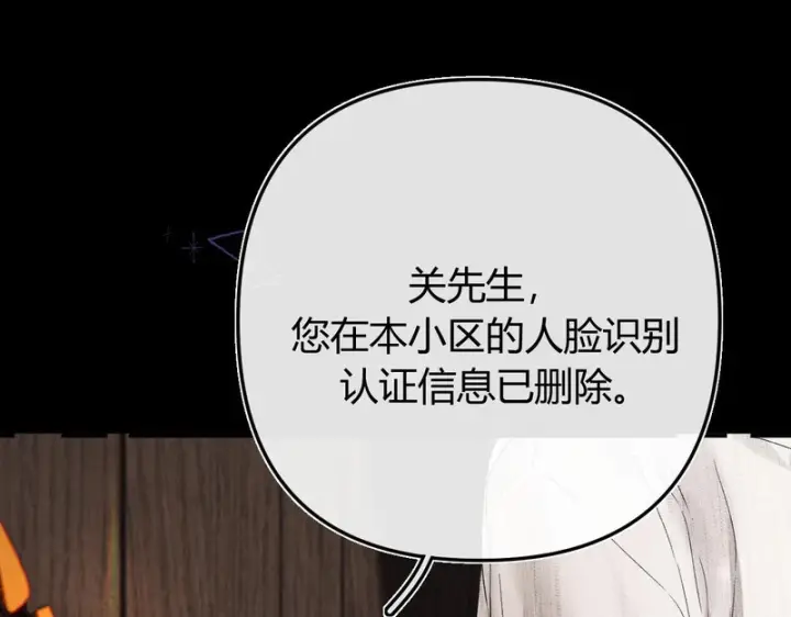 漫画《请多关照》041 等一个答案第146张图