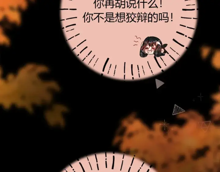 漫画《请多关照》041 等一个答案第17张图