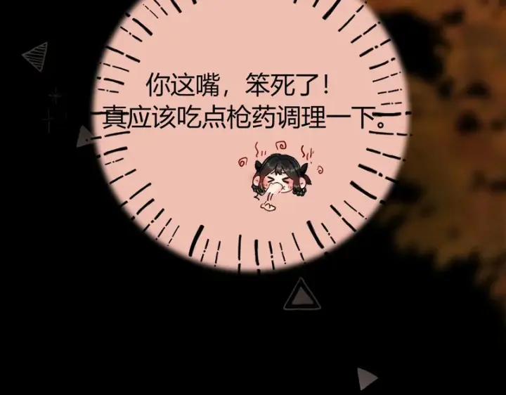 漫画《请多关照》041 等一个答案第18张图
