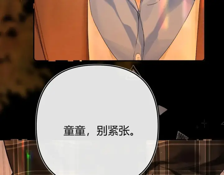漫画《请多关照》041 等一个答案第21张图