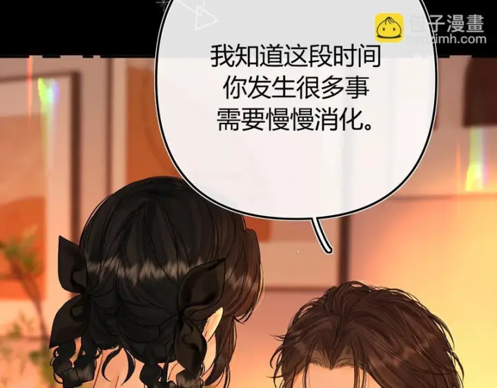 漫画《请多关照》041 等一个答案第23张图