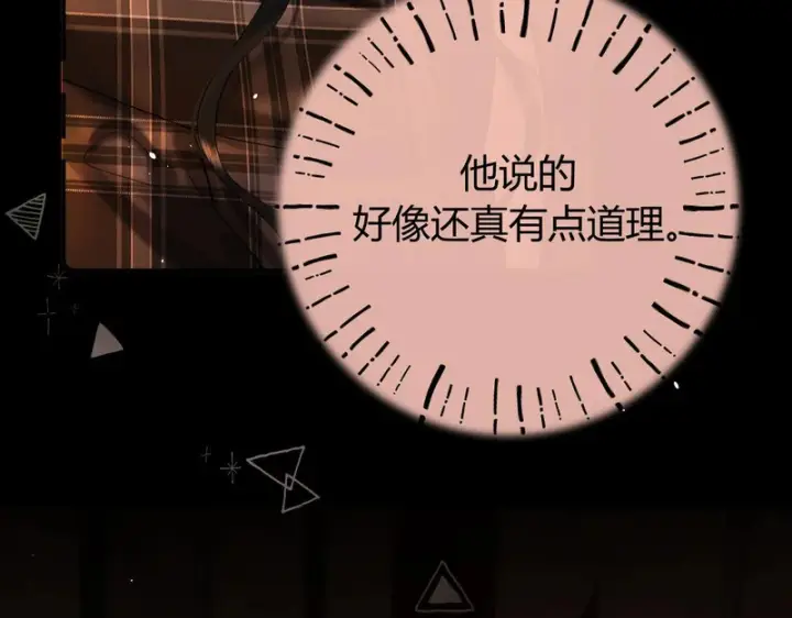 漫画《请多关照》041 等一个答案第31张图