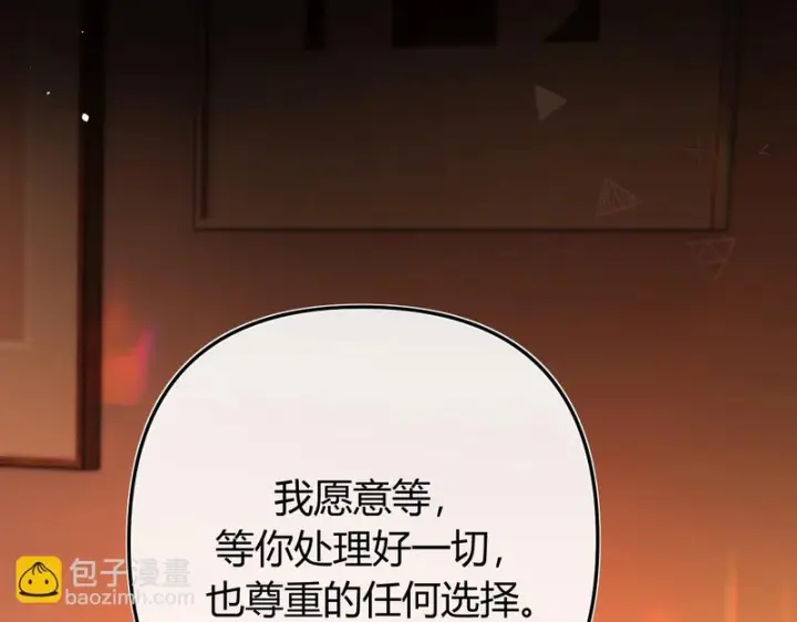 漫画《请多关照》041 等一个答案第32张图