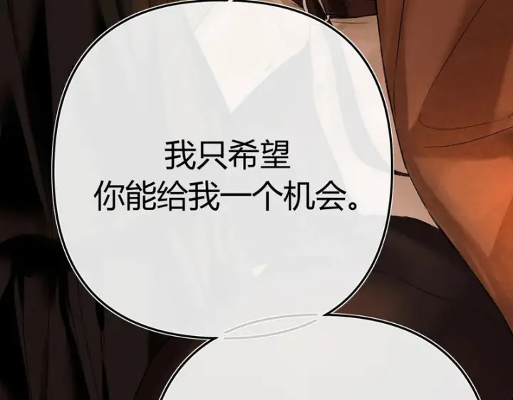漫画《请多关照》041 等一个答案第36张图