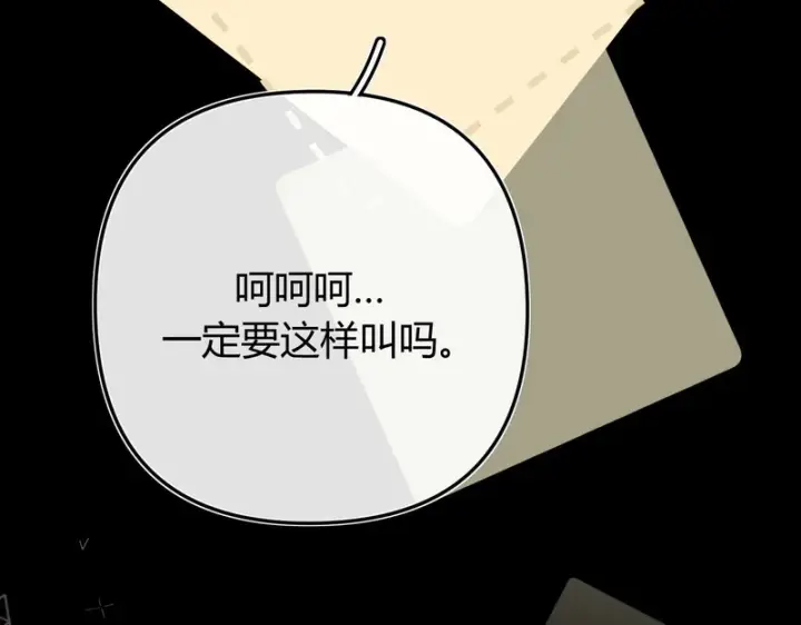 漫画《请多关照》041 等一个答案第49张图