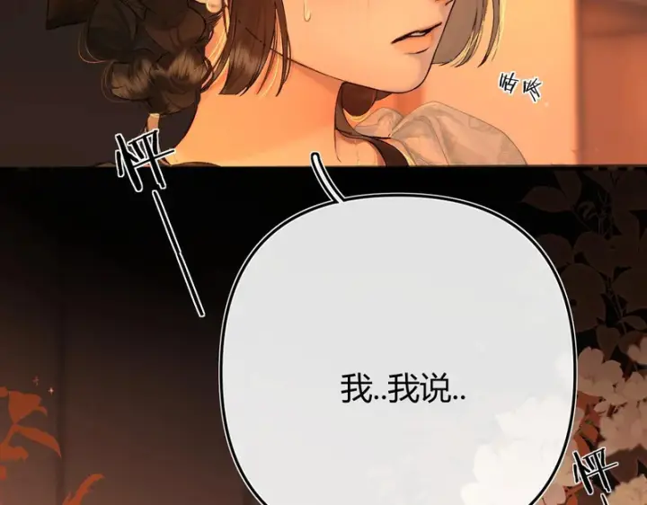 漫画《请多关照》041 等一个答案第5张图